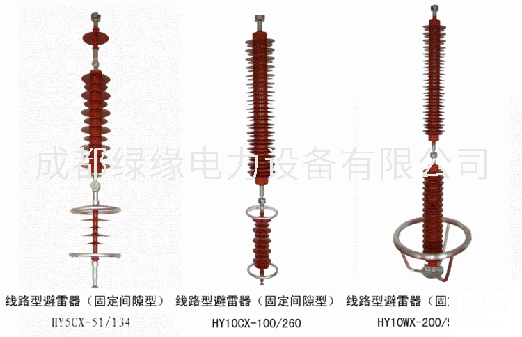 HY10CX-102/296線路型避雷器