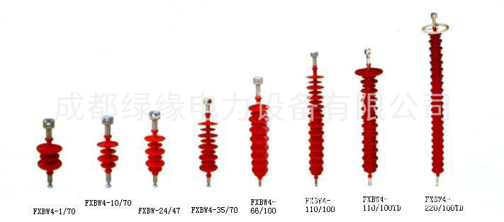 FXBW4-750/210-FXBW4-750/400復(fù)合懸式絕緣子