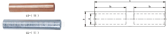 銅連接管GT 銅連接管GT
