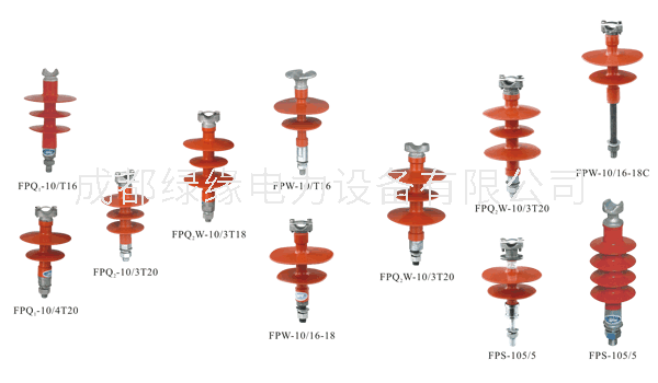 FPQ3型、FPQ4型復(fù)合針式絕緣子
